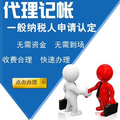 深圳市代理记账供应商推荐榜单
