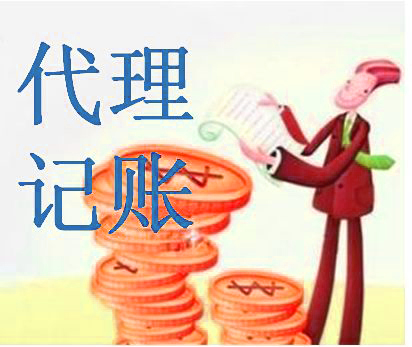 宝鸡市金台区行政审批服务局关于许可宝鸡炜之森财税服务有限公司从事代理记账业务的公示
