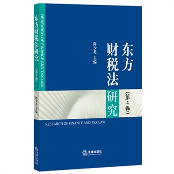 提案摘编丨深化财税体制改革（四）